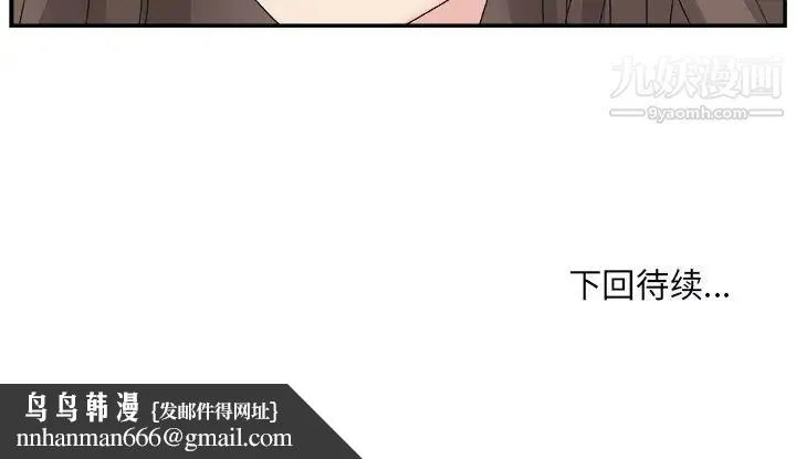主播小姐 - 第4话 - page 141