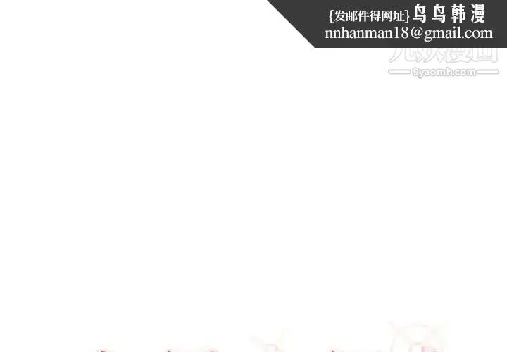 主播小姐 - 第3话 - page 1