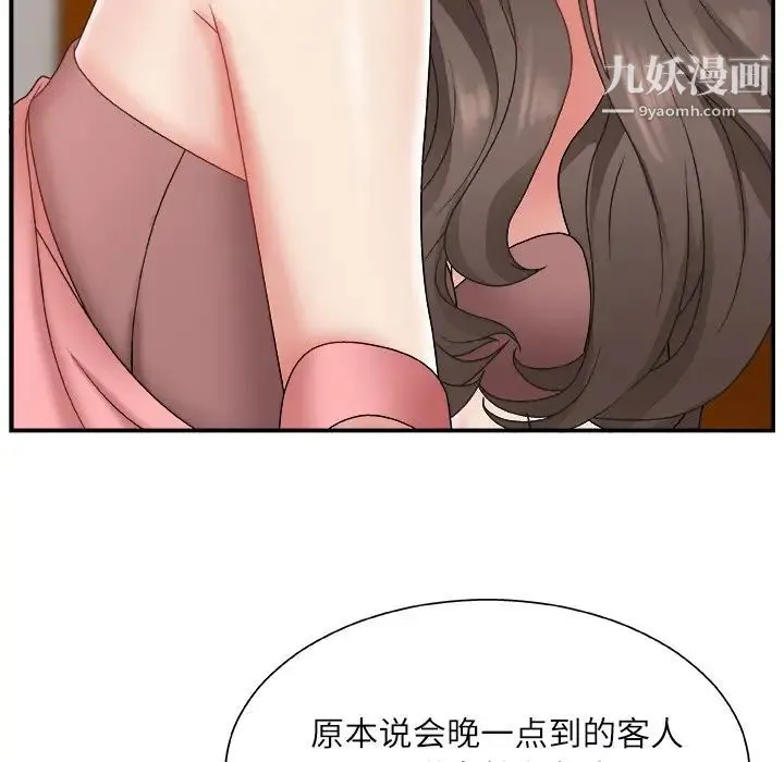 主播小姐 - 第3话 - page 6