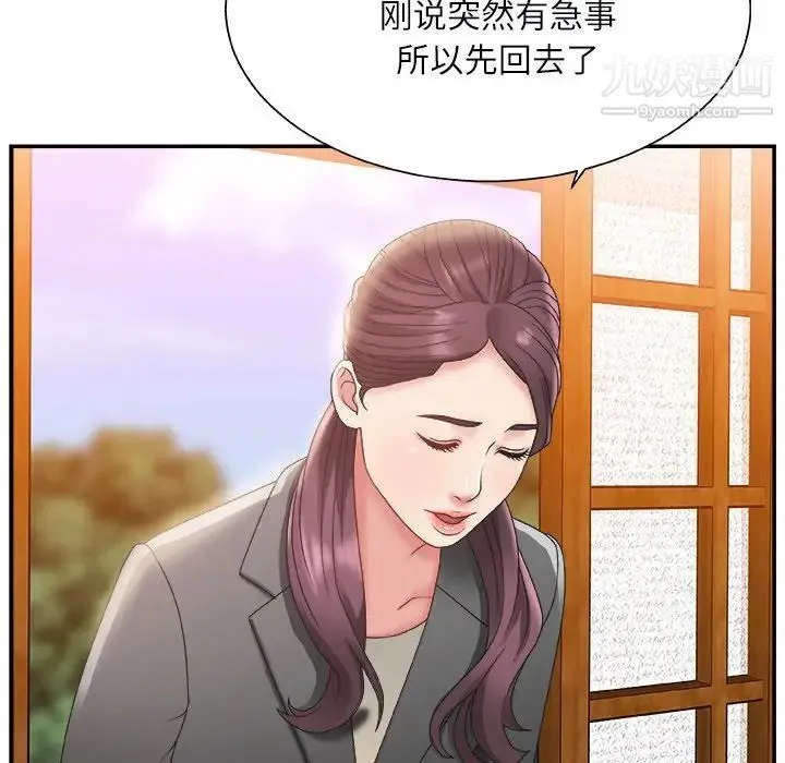 主播小姐 - 第3话 - page 7
