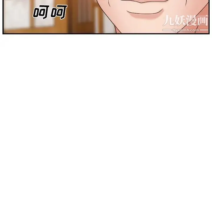 主播小姐 - 第3话 - page 11