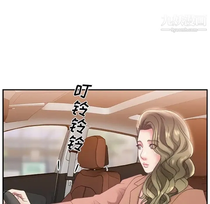 主播小姐 - 第3话 - page 12