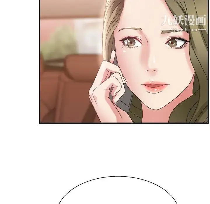 主播小姐 - 第3话 - page 14