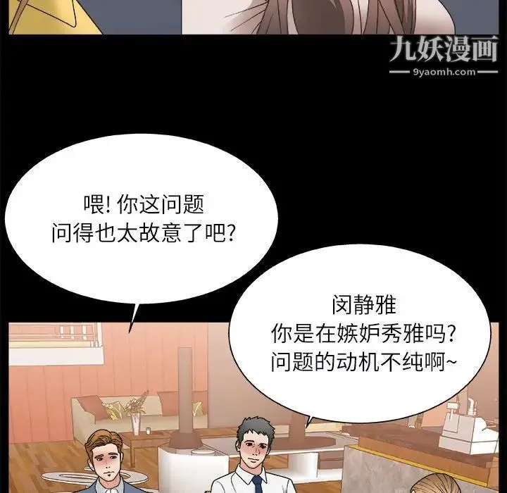 主播小姐 - 第3话 - page 30