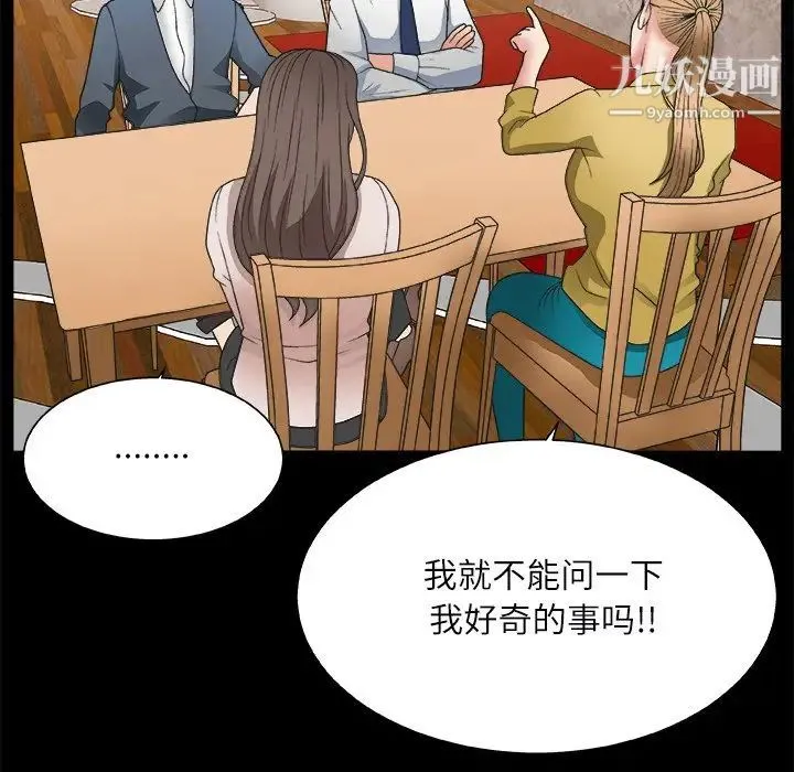 主播小姐 - 第3话 - page 31