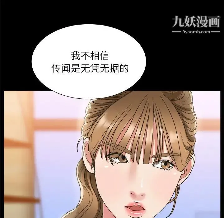 主播小姐 - 第3话 - page 32