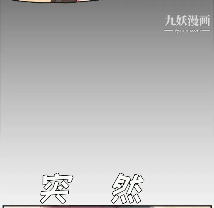 主播小姐 - 第3话 - page 40