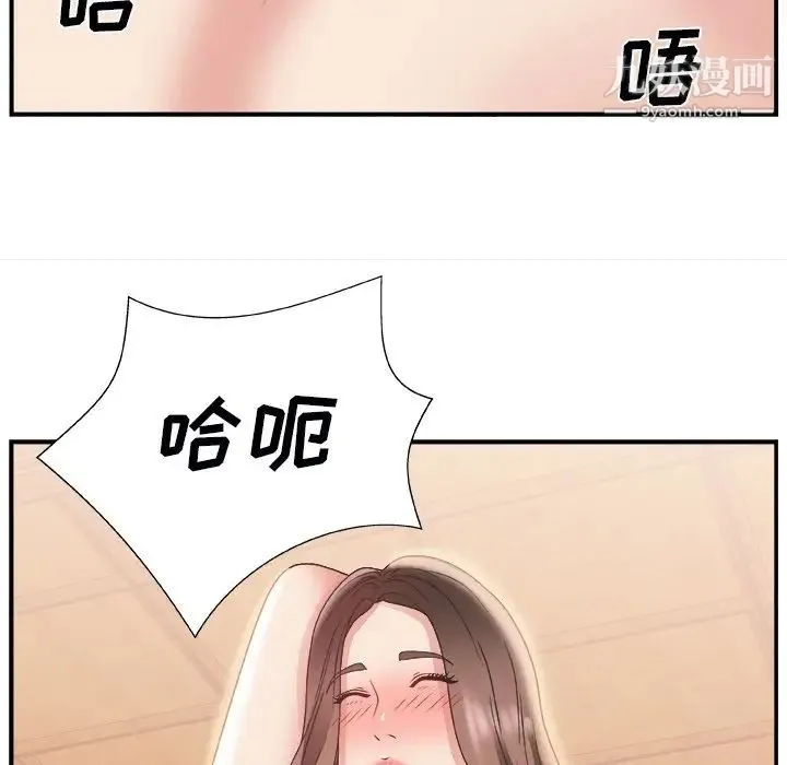 主播小姐 - 第3话 - page 42
