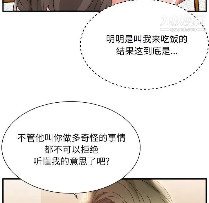 主播小姐 - 第3话 - page 48