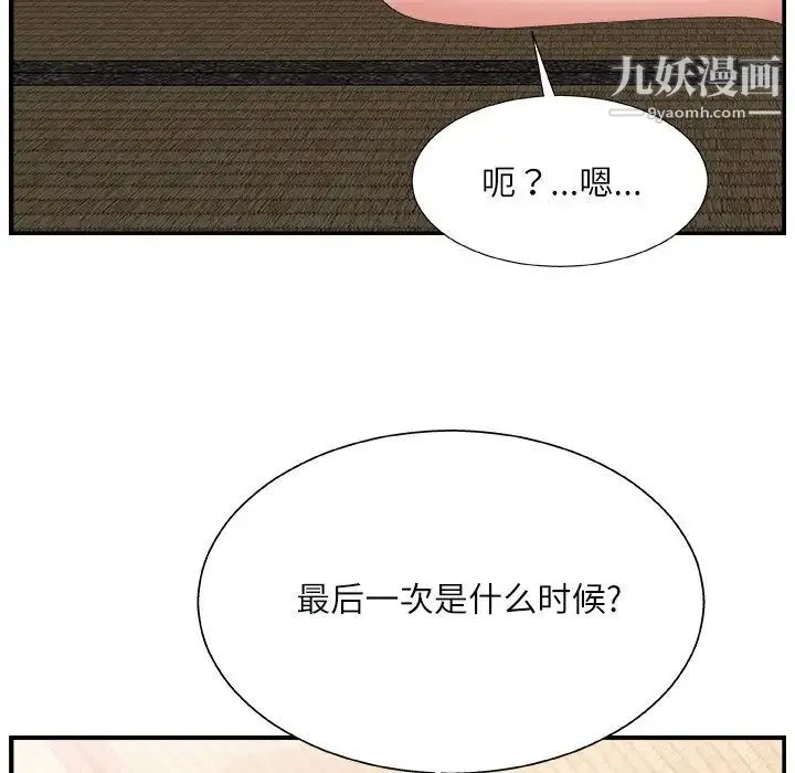 主播小姐 - 第3话 - page 55