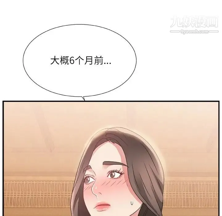 主播小姐 - 第3话 - page 57