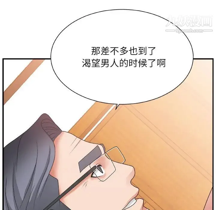 主播小姐 - 第3话 - page 59