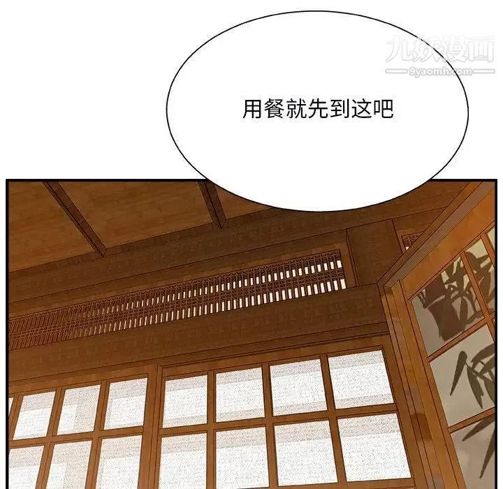 主播小姐 - 第3话 - page 62