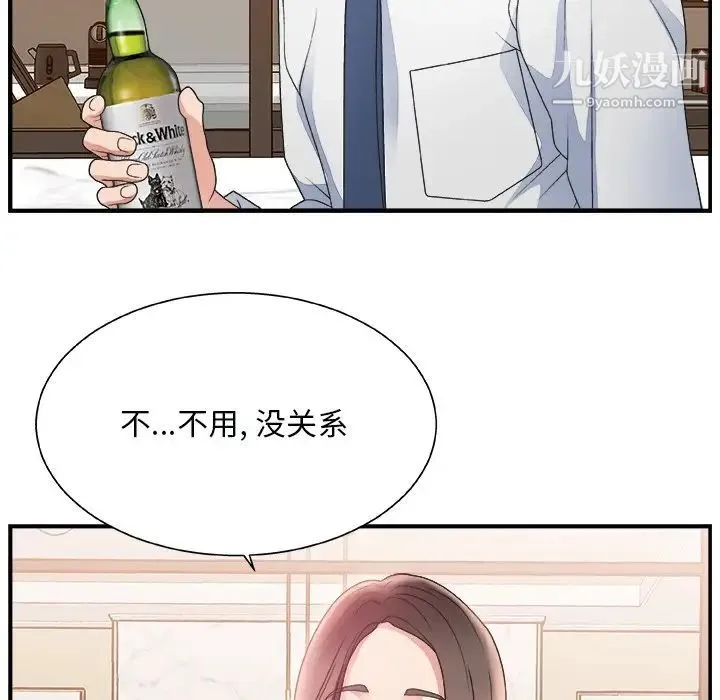 主播小姐 - 第3话 - page 68