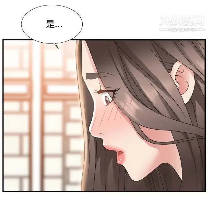 主播小姐 - 第3话 - page 83