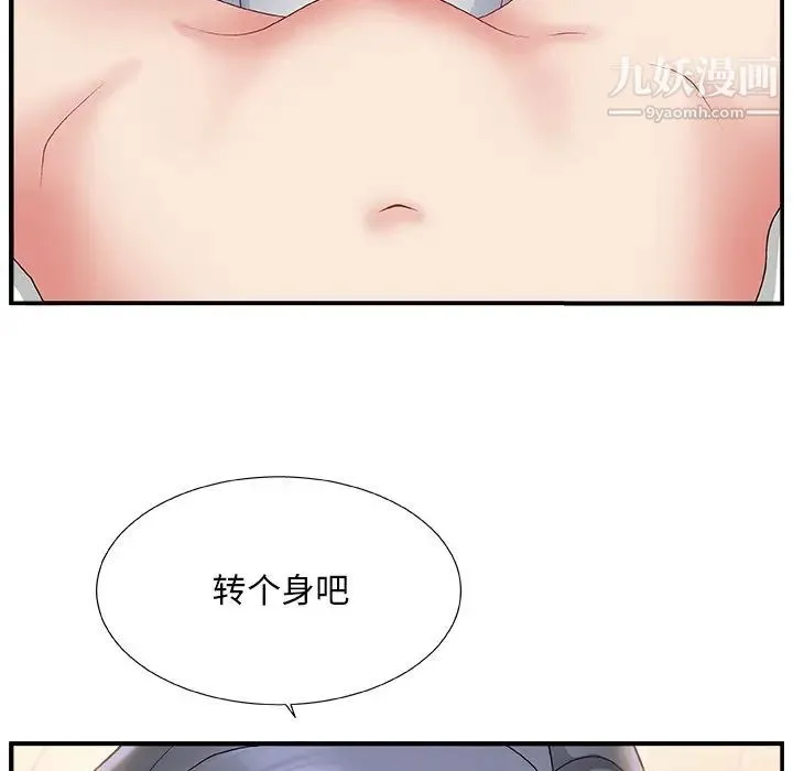 主播小姐 - 第3话 - page 95