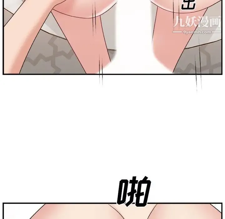 主播小姐 - 第3话 - page 107