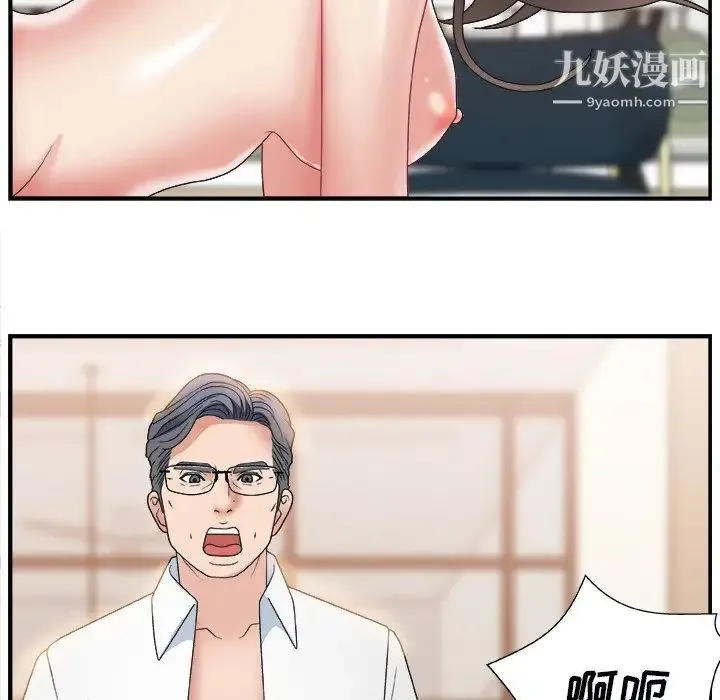 主播小姐 - 第3话 - page 110