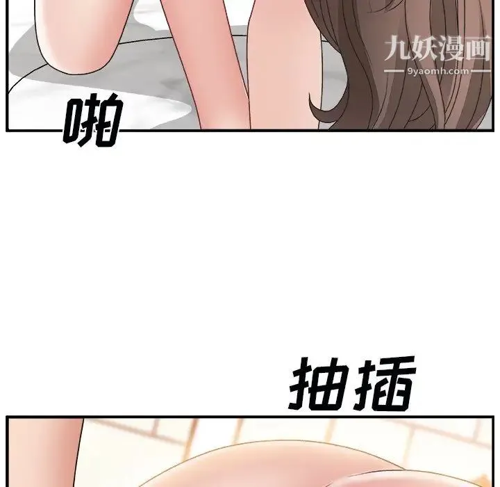 主播小姐 - 第3话 - page 112