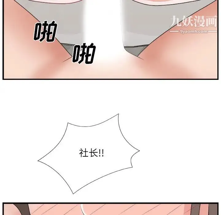 主播小姐 - 第3话 - page 117