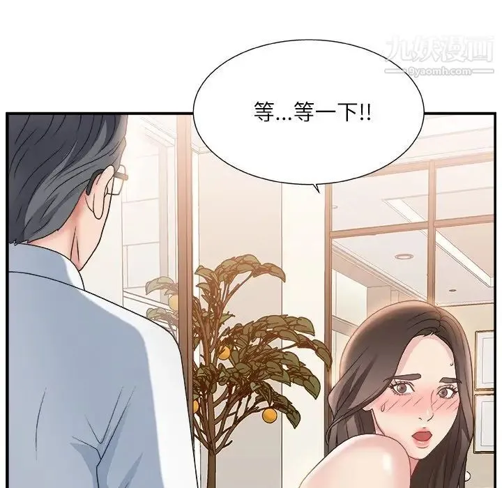 主播小姐 - 第3话 - page 119