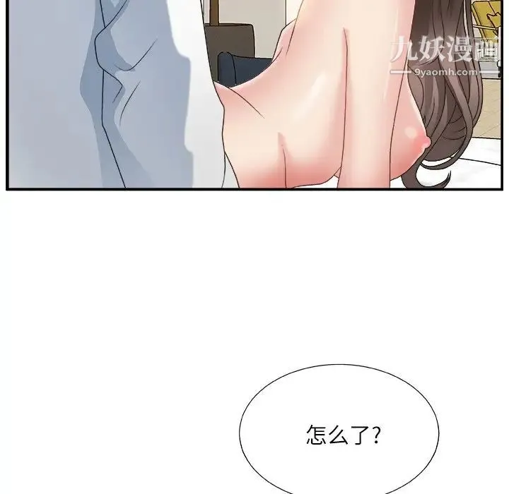 主播小姐 - 第3话 - page 120
