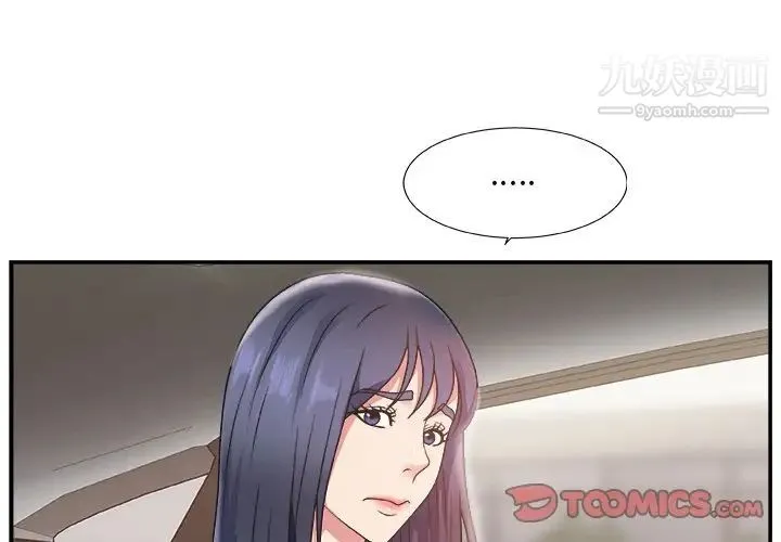 主播小姐 - 第14话 - page 3