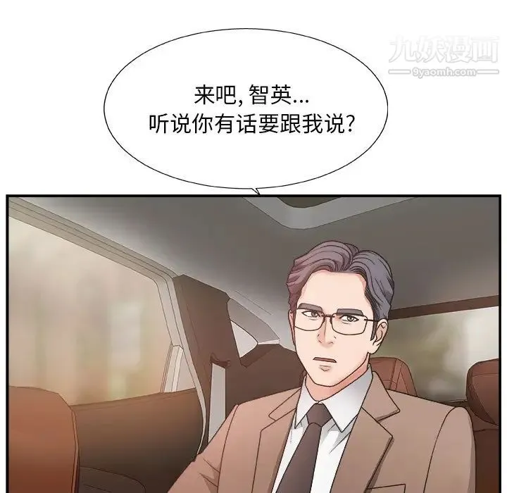 主播小姐 - 第14话 - page 5