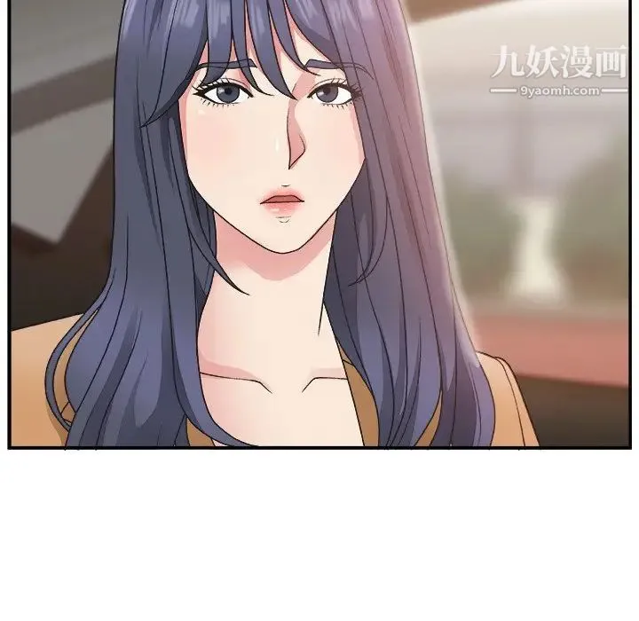 主播小姐 - 第14话 - page 7
