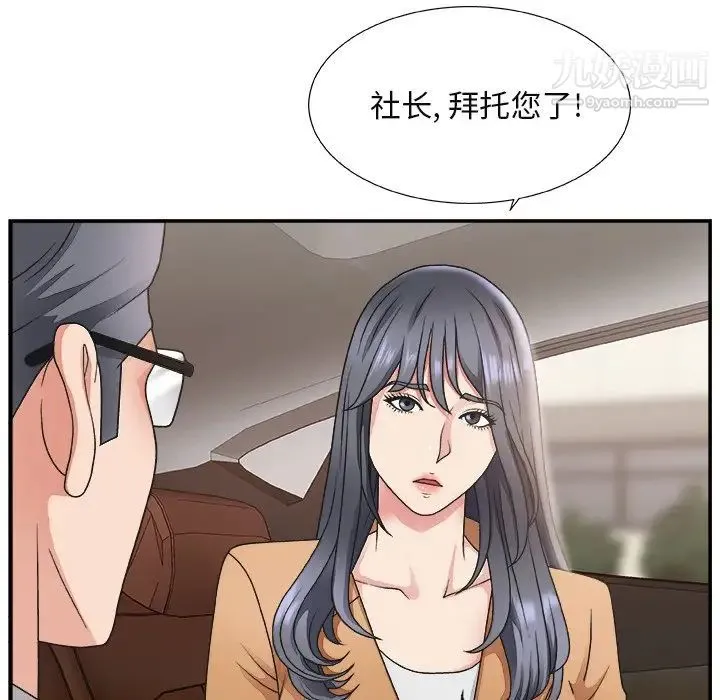 主播小姐 - 第14话 - page 14