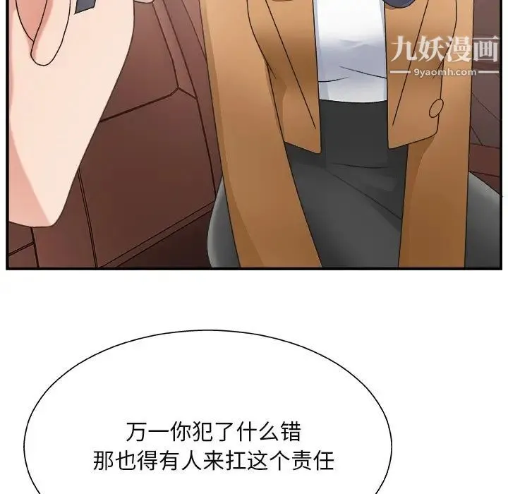 主播小姐 - 第14话 - page 22