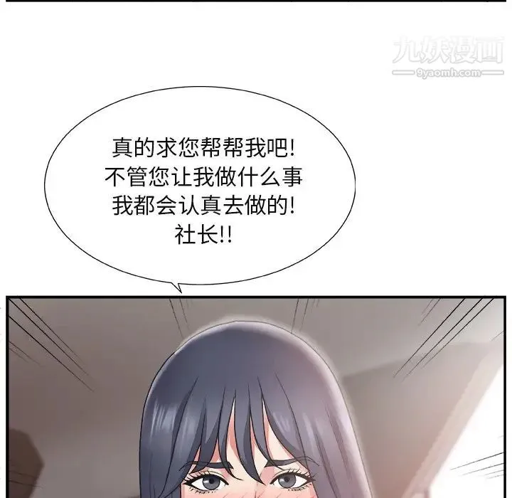 主播小姐 - 第14话 - page 24