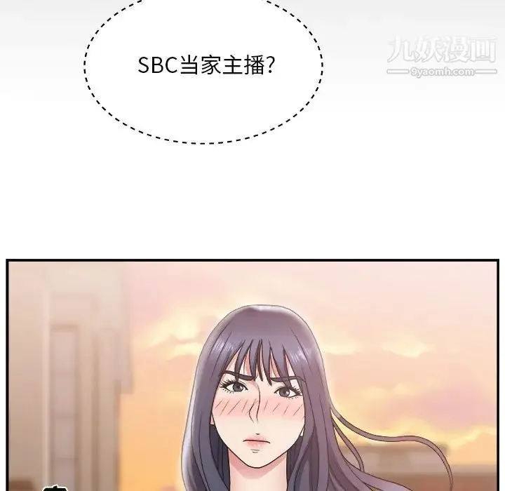 主播小姐 - 第14话 - page 47