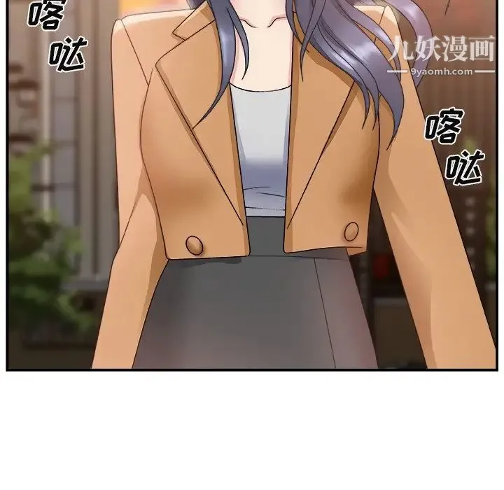 主播小姐 - 第14话 - page 48