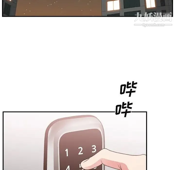 主播小姐 - 第14话 - page 52