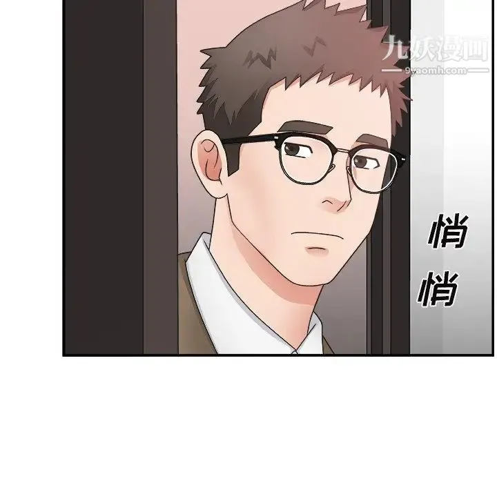 主播小姐 - 第14话 - page 54