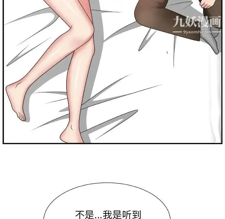 主播小姐 - 第14话 - page 66