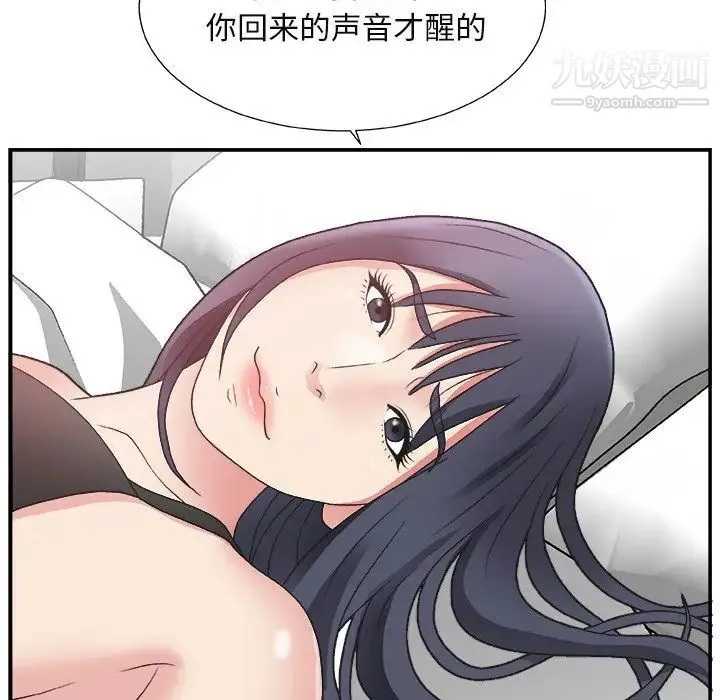 主播小姐 - 第14话 - page 67