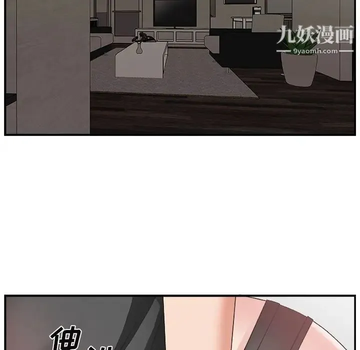 主播小姐 - 第14话 - page 73