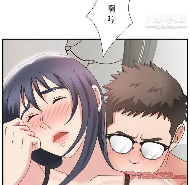 主播小姐 - 第14话 - page 75