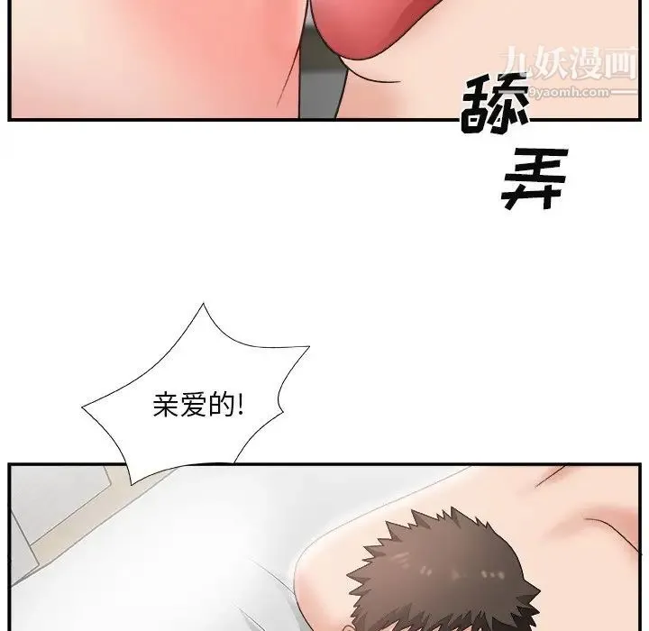 主播小姐 - 第14话 - page 82