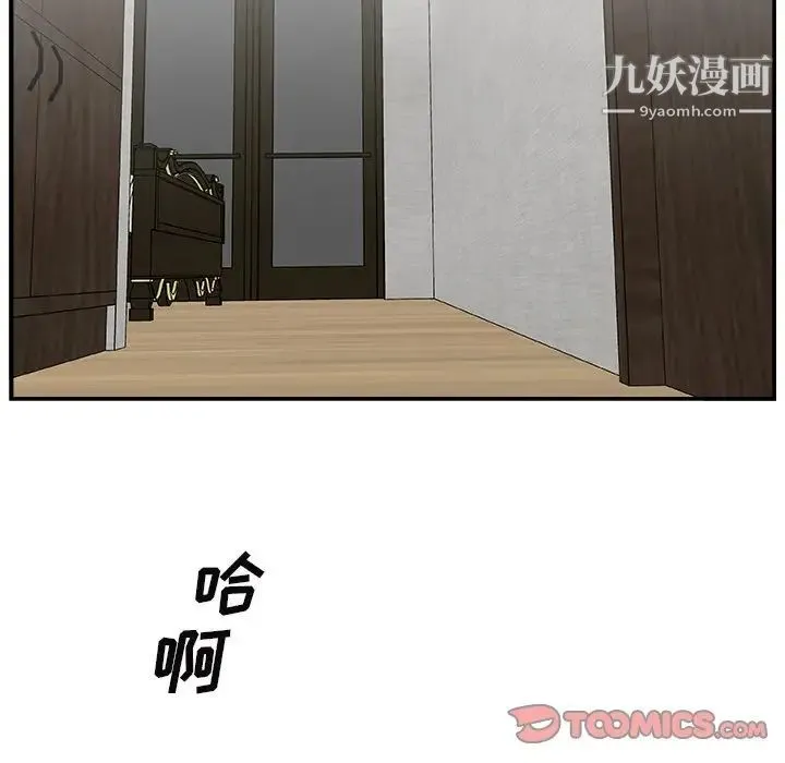 主播小姐 - 第14话 - page 87