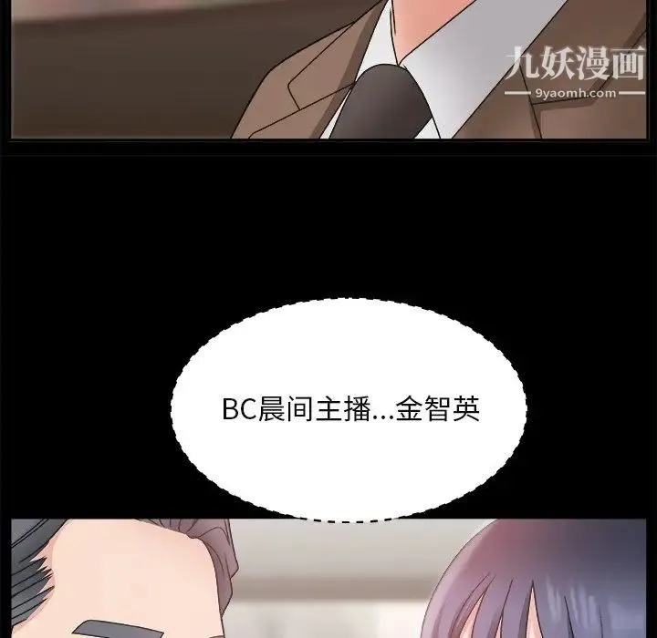 主播小姐 - 第14话 - page 95