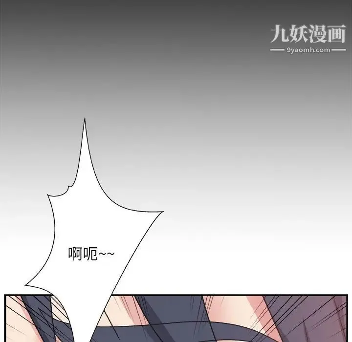 主播小姐 - 第14话 - page 97