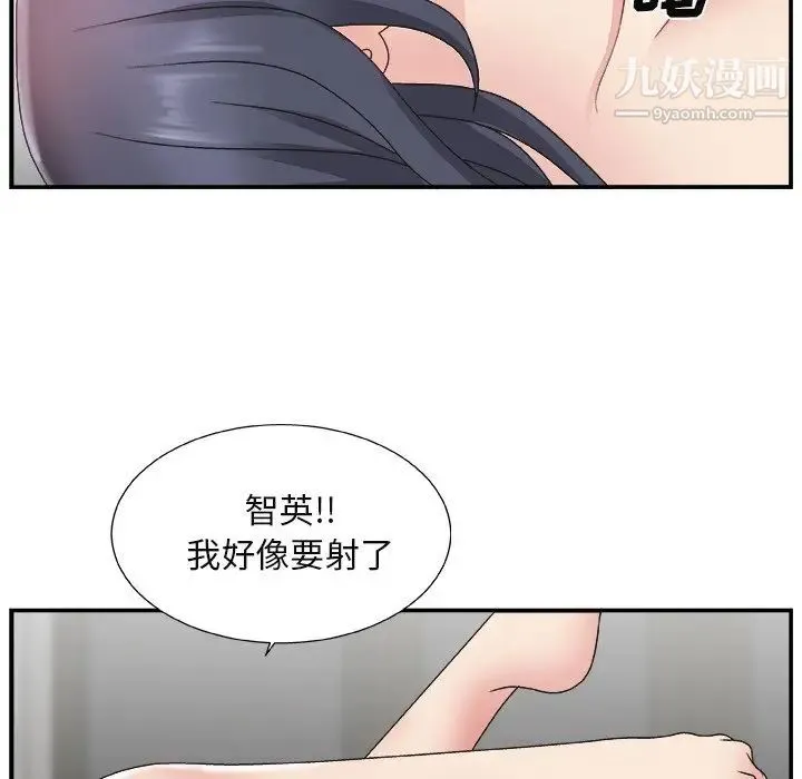主播小姐 - 第14话 - page 103