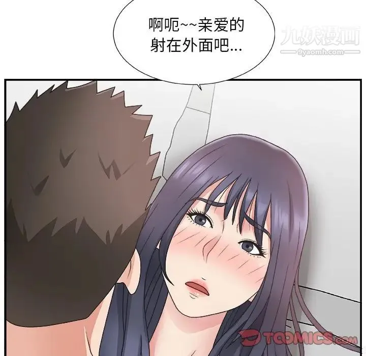 主播小姐 - 第14话 - page 105