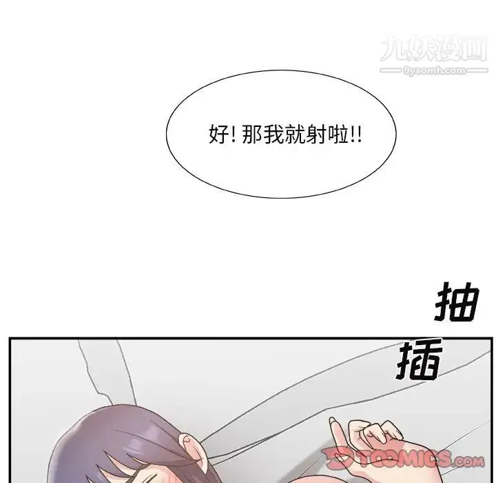 主播小姐 - 第14话 - page 111