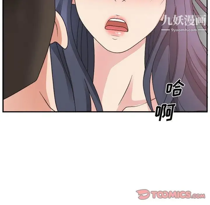 主播小姐 - 第14话 - page 117