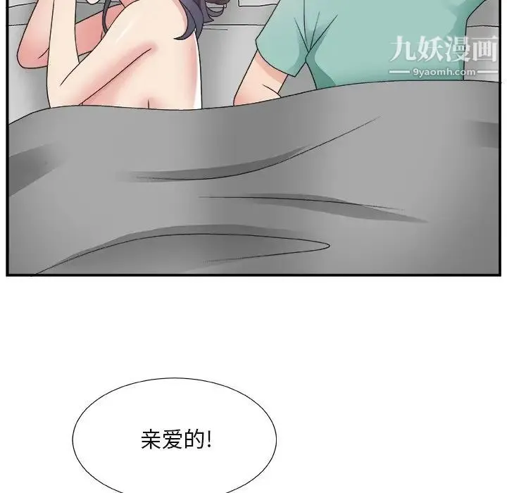 主播小姐 - 第14话 - page 120