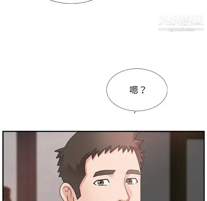 主播小姐 - 第14话 - page 121